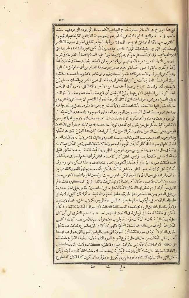 futmak.com - الصفحة 53 - من الجزء الثالث من طبعة بولاق الأولى